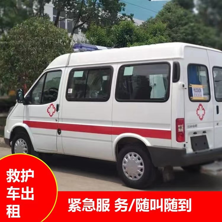 凤台跨市救护车护送转院租赁